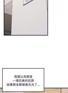 Page 1223 of 难缠姐妹偏要和我同居 | 家教住我家 | 難纏姐妹偏要和我同居 1-99 - preview thumbnail