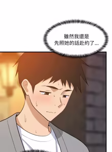 Page 1224 of 难缠姐妹偏要和我同居 | 家教住我家 | 難纏姐妹偏要和我同居 1-99 - preview thumbnail