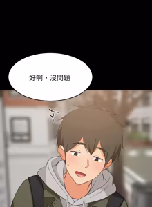 Page 1228 of 难缠姐妹偏要和我同居 | 家教住我家 | 難纏姐妹偏要和我同居 1-99 - preview thumbnail