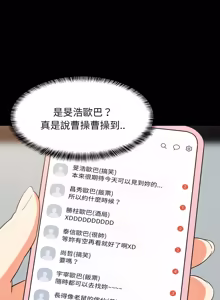 Page 1238 of 难缠姐妹偏要和我同居 | 家教住我家 | 難纏姐妹偏要和我同居 1-99 - preview thumbnail