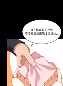 Page 1239 of 难缠姐妹偏要和我同居 | 家教住我家 | 難纏姐妹偏要和我同居 1-99 - preview thumbnail