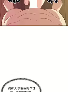 Page 124 of 难缠姐妹偏要和我同居 | 家教住我家 | 難纏姐妹偏要和我同居 1-99 - preview thumbnail