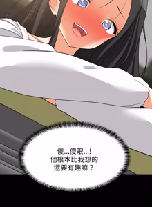 Page 1241 of 难缠姐妹偏要和我同居 | 家教住我家 | 難纏姐妹偏要和我同居 1-99 - preview thumbnail