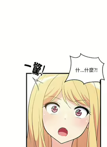 Page 125 of 难缠姐妹偏要和我同居 | 家教住我家 | 難纏姐妹偏要和我同居 1-99 - preview thumbnail