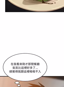Page 1251 of 难缠姐妹偏要和我同居 | 家教住我家 | 難纏姐妹偏要和我同居 1-99 - preview thumbnail