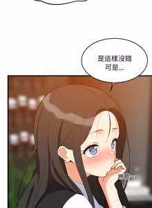 Page 1254 of 难缠姐妹偏要和我同居 | 家教住我家 | 難纏姐妹偏要和我同居 1-99 - preview thumbnail