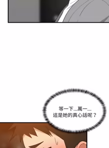 Page 1258 of 难缠姐妹偏要和我同居 | 家教住我家 | 難纏姐妹偏要和我同居 1-99 - preview thumbnail