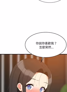 Page 1260 of 难缠姐妹偏要和我同居 | 家教住我家 | 難纏姐妹偏要和我同居 1-99 - preview thumbnail