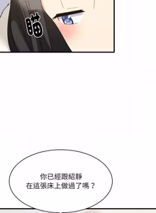 Page 1273 of 难缠姐妹偏要和我同居 | 家教住我家 | 難纏姐妹偏要和我同居 1-99 - preview thumbnail