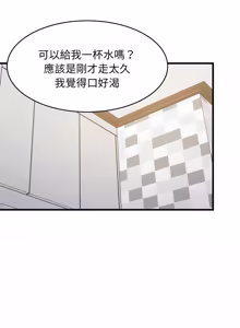Page 1274 of 难缠姐妹偏要和我同居 | 家教住我家 | 難纏姐妹偏要和我同居 1-99 - preview thumbnail
