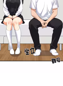 Page 1276 of 难缠姐妹偏要和我同居 | 家教住我家 | 難纏姐妹偏要和我同居 1-99 - preview thumbnail