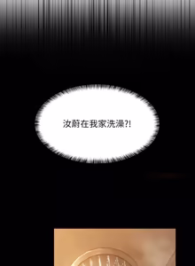 Page 1280 of 难缠姐妹偏要和我同居 | 家教住我家 | 難纏姐妹偏要和我同居 1-99 - preview thumbnail