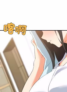 Page 1284 of 难缠姐妹偏要和我同居 | 家教住我家 | 難纏姐妹偏要和我同居 1-99 - preview thumbnail