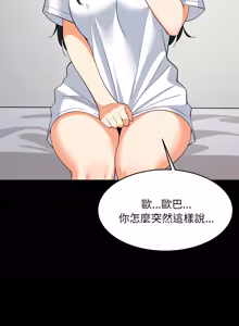 Page 1287 of 难缠姐妹偏要和我同居 | 家教住我家 | 難纏姐妹偏要和我同居 1-99 - preview thumbnail