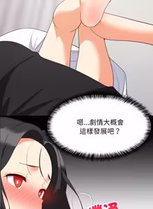 Page 1288 of 难缠姐妹偏要和我同居 | 家教住我家 | 難纏姐妹偏要和我同居 1-99 - preview thumbnail