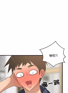 Page 1292 of 难缠姐妹偏要和我同居 | 家教住我家 | 難纏姐妹偏要和我同居 1-99 - preview thumbnail
