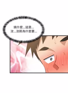 Page 1294 of 难缠姐妹偏要和我同居 | 家教住我家 | 難纏姐妹偏要和我同居 1-99 - preview thumbnail