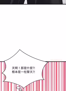 Page 1295 of 难缠姐妹偏要和我同居 | 家教住我家 | 難纏姐妹偏要和我同居 1-99 - preview thumbnail