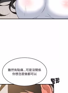 Page 1303 of 难缠姐妹偏要和我同居 | 家教住我家 | 難纏姐妹偏要和我同居 1-99 - preview thumbnail