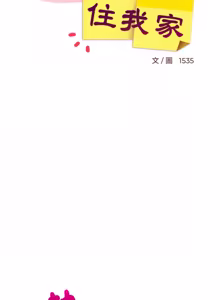 Page 1306 of 难缠姐妹偏要和我同居 | 家教住我家 | 難纏姐妹偏要和我同居 1-99 - preview thumbnail