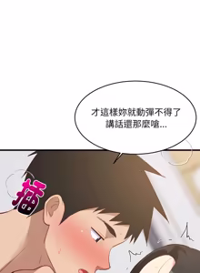 Page 1319 of 难缠姐妹偏要和我同居 | 家教住我家 | 難纏姐妹偏要和我同居 1-99 - preview thumbnail