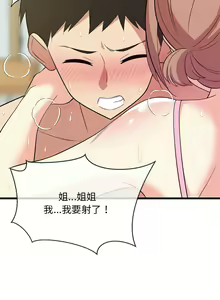 Page 132 of 难缠姐妹偏要和我同居 | 家教住我家 | 難纏姐妹偏要和我同居 1-99 - preview thumbnail