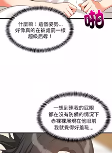 Page 1323 of 难缠姐妹偏要和我同居 | 家教住我家 | 難纏姐妹偏要和我同居 1-99 - preview thumbnail