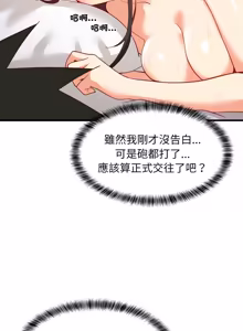 Page 1331 of 难缠姐妹偏要和我同居 | 家教住我家 | 難纏姐妹偏要和我同居 1-99 - preview thumbnail