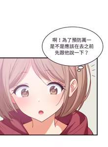 Page 1337 of 难缠姐妹偏要和我同居 | 家教住我家 | 難纏姐妹偏要和我同居 1-99 - preview thumbnail