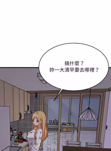 Page 1338 of 难缠姐妹偏要和我同居 | 家教住我家 | 難纏姐妹偏要和我同居 1-99 - preview thumbnail