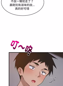 Page 1342 of 难缠姐妹偏要和我同居 | 家教住我家 | 難纏姐妹偏要和我同居 1-99 - preview thumbnail