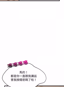 Page 1347 of 难缠姐妹偏要和我同居 | 家教住我家 | 難纏姐妹偏要和我同居 1-99 - preview thumbnail