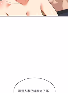 Page 1349 of 难缠姐妹偏要和我同居 | 家教住我家 | 難纏姐妹偏要和我同居 1-99 - preview thumbnail