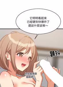 Page 1351 of 难缠姐妹偏要和我同居 | 家教住我家 | 難纏姐妹偏要和我同居 1-99 - preview thumbnail