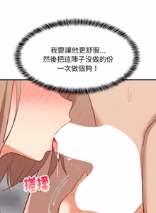 Page 1353 of 难缠姐妹偏要和我同居 | 家教住我家 | 難纏姐妹偏要和我同居 1-99 - preview thumbnail