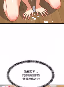 Page 1360 of 难缠姐妹偏要和我同居 | 家教住我家 | 難纏姐妹偏要和我同居 1-99 - preview thumbnail