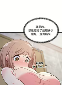 Page 136 of 难缠姐妹偏要和我同居 | 家教住我家 | 難纏姐妹偏要和我同居 1-99 - preview thumbnail