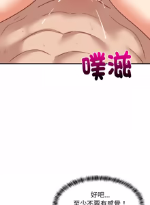 Page 1368 of 难缠姐妹偏要和我同居 | 家教住我家 | 難纏姐妹偏要和我同居 1-99 - preview thumbnail