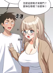 Page 1379 of 难缠姐妹偏要和我同居 | 家教住我家 | 難纏姐妹偏要和我同居 1-99 - preview thumbnail