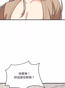 Page 1380 of 难缠姐妹偏要和我同居 | 家教住我家 | 難纏姐妹偏要和我同居 1-99 - preview thumbnail