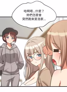 Page 1381 of 难缠姐妹偏要和我同居 | 家教住我家 | 難纏姐妹偏要和我同居 1-99 - preview thumbnail