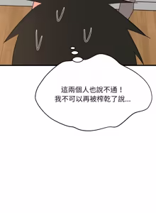 Page 1384 of 难缠姐妹偏要和我同居 | 家教住我家 | 難纏姐妹偏要和我同居 1-99 - preview thumbnail