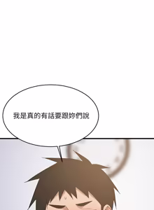 Page 1385 of 难缠姐妹偏要和我同居 | 家教住我家 | 難纏姐妹偏要和我同居 1-99 - preview thumbnail