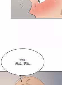 Page 1389 of 难缠姐妹偏要和我同居 | 家教住我家 | 難纏姐妹偏要和我同居 1-99 - preview thumbnail