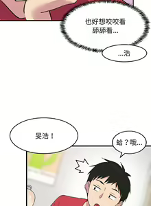 Page 14 of 难缠姐妹偏要和我同居 | 家教住我家 | 難纏姐妹偏要和我同居 1-99 - preview thumbnail