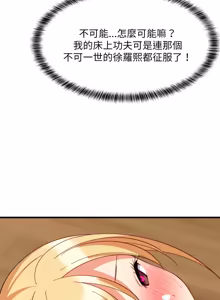 Page 1403 of 难缠姐妹偏要和我同居 | 家教住我家 | 難纏姐妹偏要和我同居 1-99 - preview thumbnail