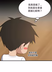Page 1404 of 难缠姐妹偏要和我同居 | 家教住我家 | 難纏姐妹偏要和我同居 1-99 - preview thumbnail
