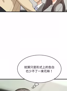 Page 1413 of 难缠姐妹偏要和我同居 | 家教住我家 | 難纏姐妹偏要和我同居 1-99 - preview thumbnail