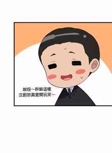 Page 1418 of 难缠姐妹偏要和我同居 | 家教住我家 | 難纏姐妹偏要和我同居 1-99 - preview thumbnail