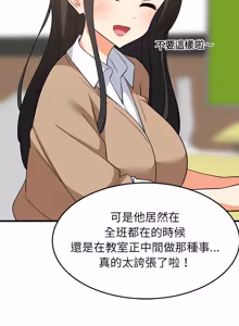 Page 1428 of 难缠姐妹偏要和我同居 | 家教住我家 | 難纏姐妹偏要和我同居 1-99 - preview thumbnail